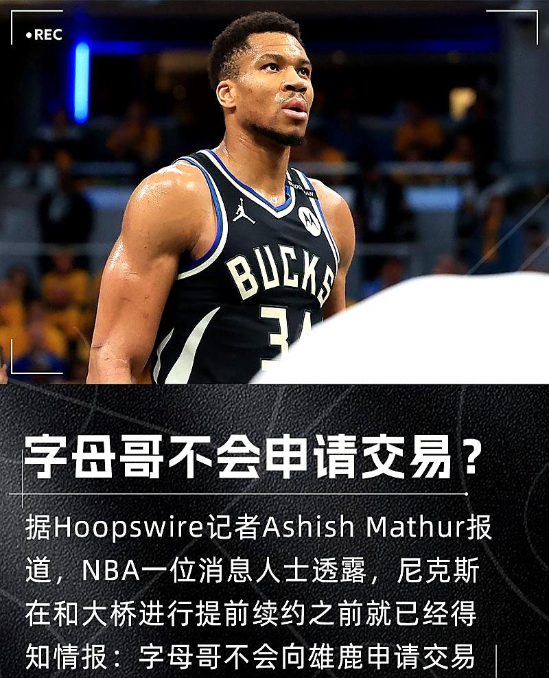 集结日体能课后，纽约尼克斯官宣签约备战德甲，引发热议，控场能力受关注的简单介绍