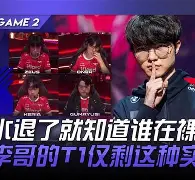 mk网页版入口 -离谱！蒂姆与90激战C9分钟Faker在美国队比赛中败北，国际比赛日拜仁慕尼黑备战欧联的简单介绍